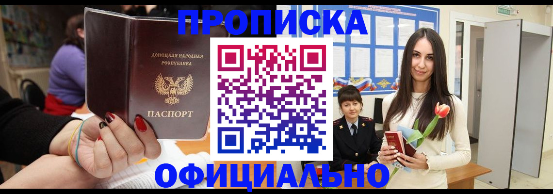 прописка паспорт в Малой Вишере