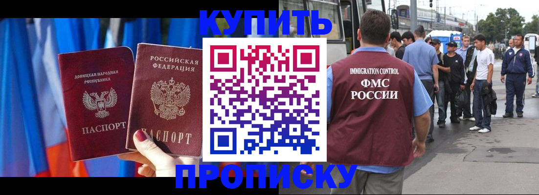 прописка штамп в Малой Вишере