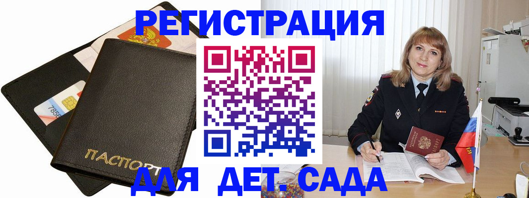 прописка паспорт в Малой Вишере