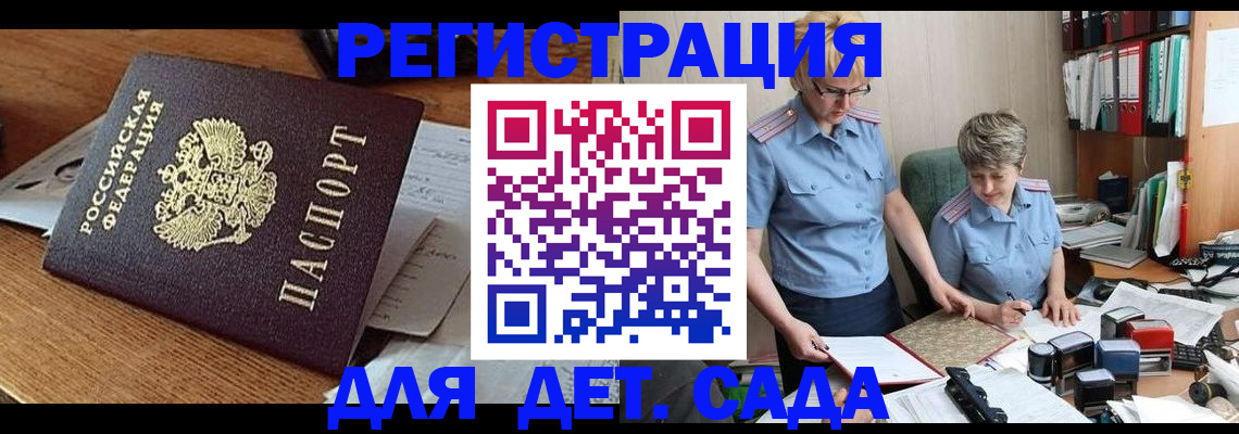 прописка паспорт в Малой Вишере