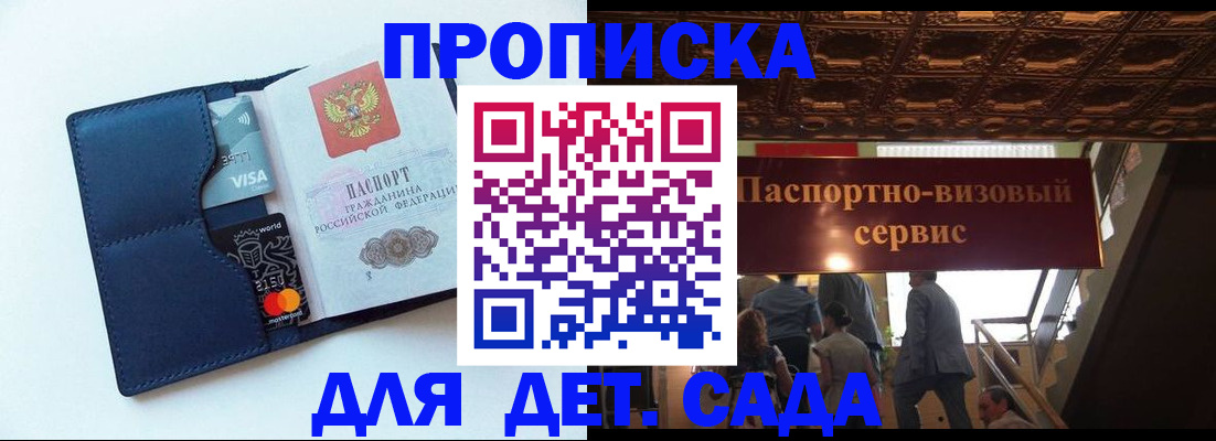 прописка от собственника в Малой Вишере