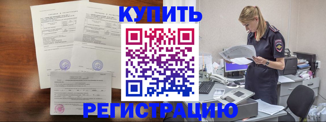 миграционный учет в Малой Вишере