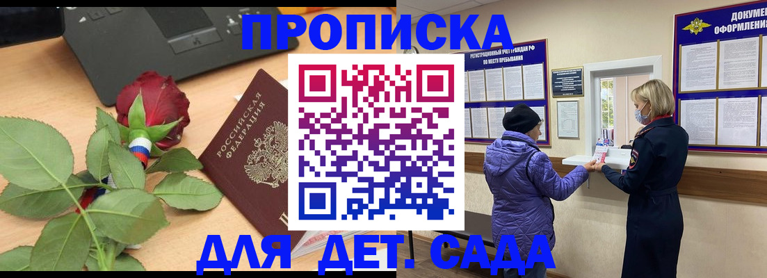 где прописаться в Малой Вишере