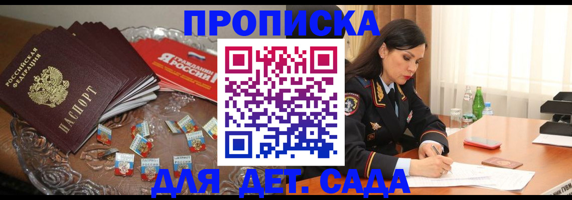 временная регистрация для всех в Малой Вишере